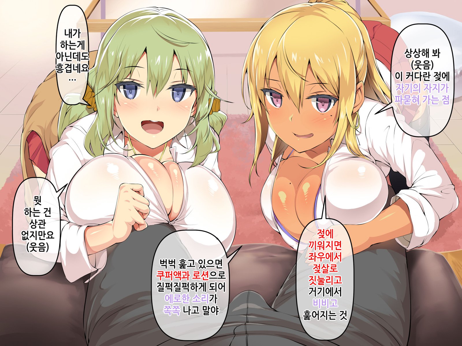 僕の押えごはビッチギャル