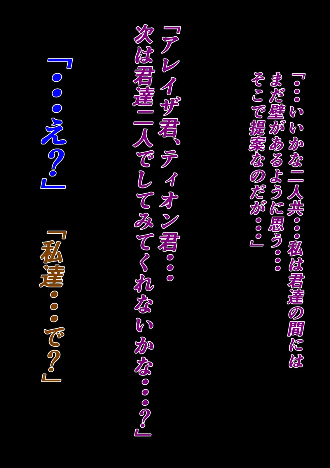 異界戦士が堕ちる時