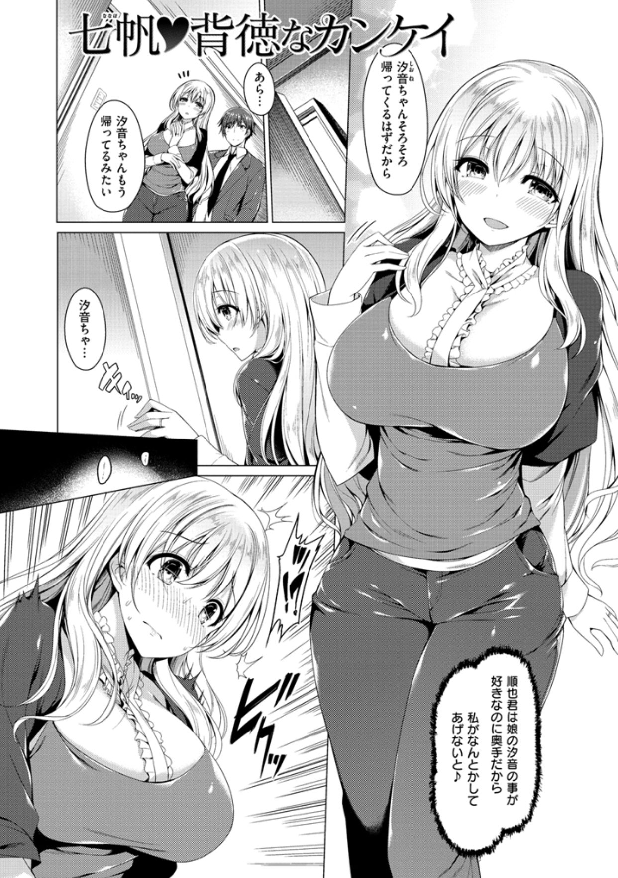 かのじょうははづかしいのトリコ