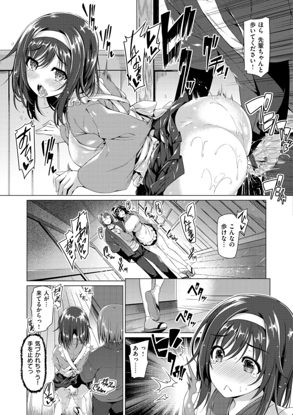 かのじょうははづかしいのトリコ