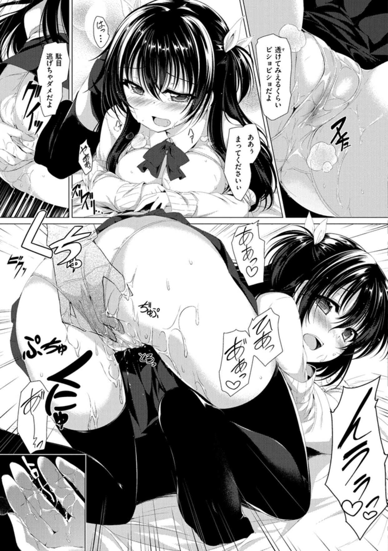 かのじょうははづかしいのトリコ