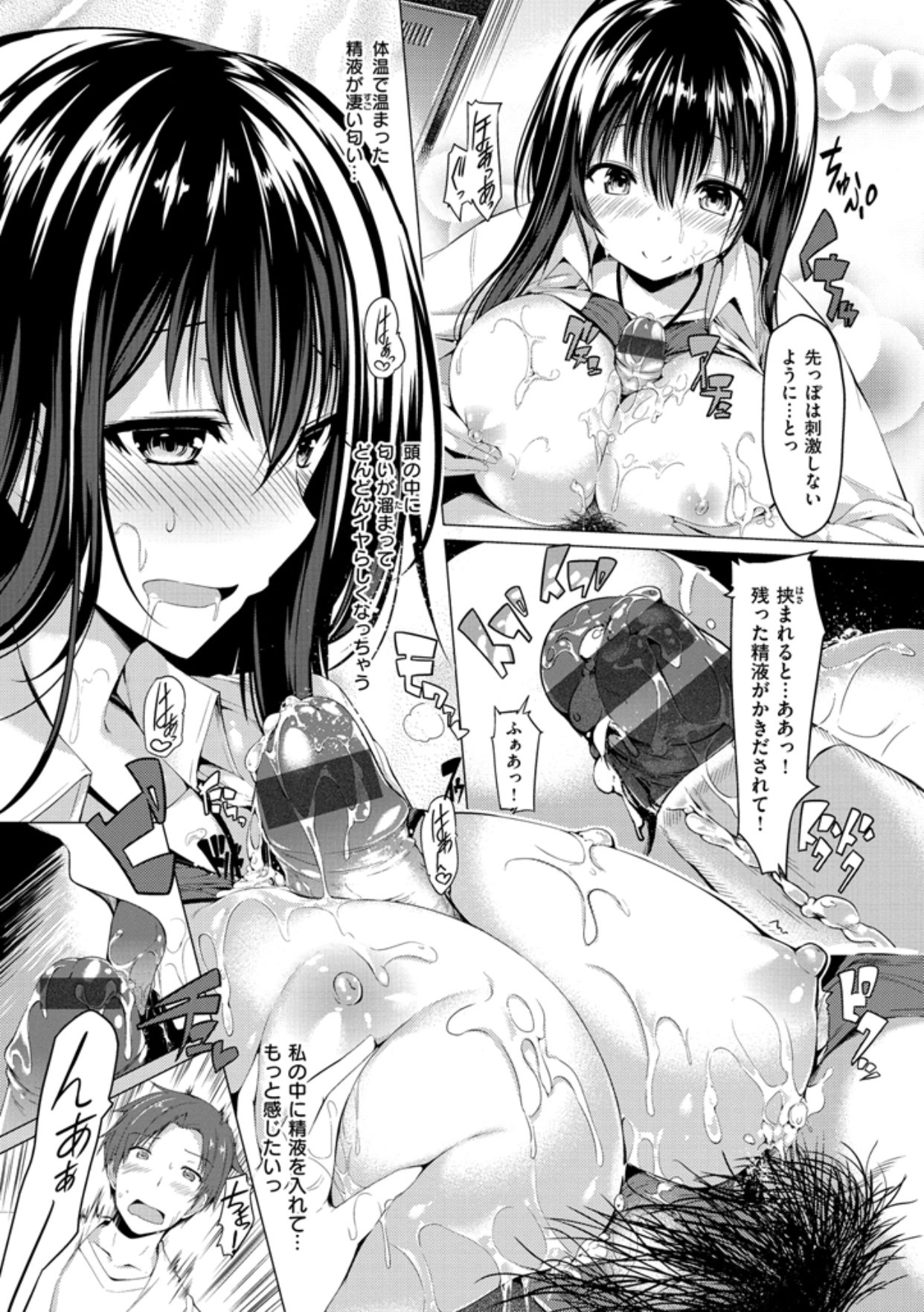 かのじょうははづかしいのトリコ