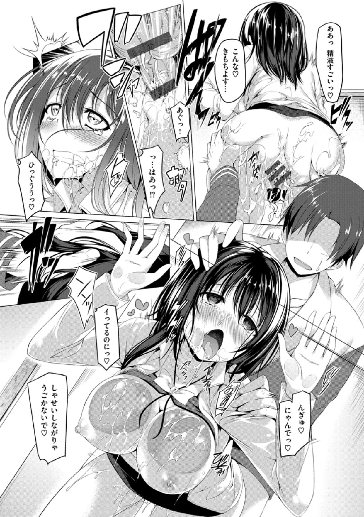 かのじょうははづかしいのトリコ