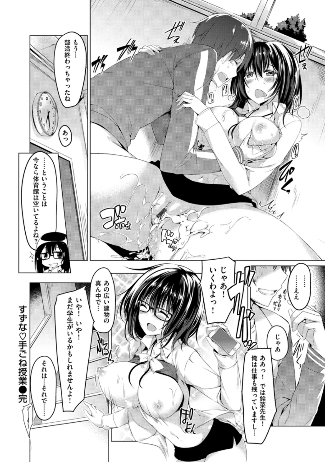 かのじょうははづかしいのトリコ