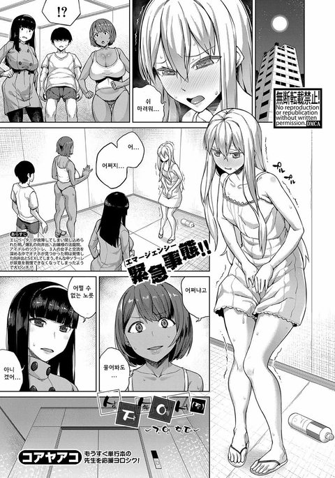 箱のなか＆lt; Chuu＆gt; 〜かんせん角台〜