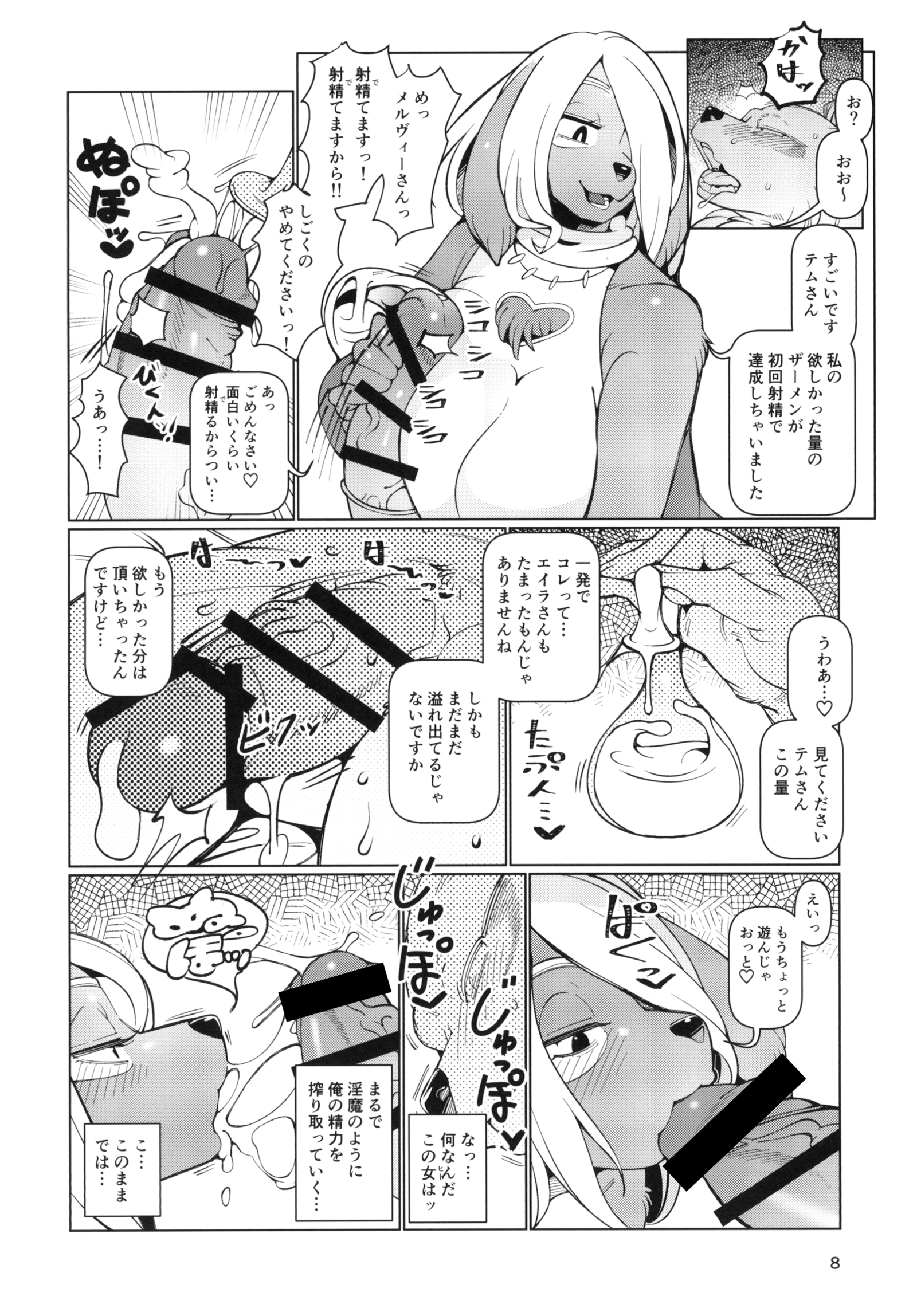 ケモメス乳首