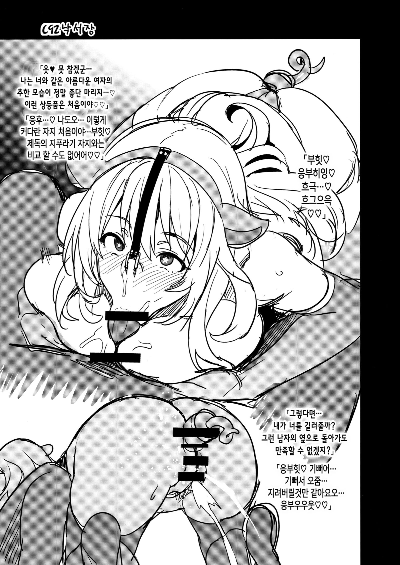 C93らくがき帳| C93낙서장