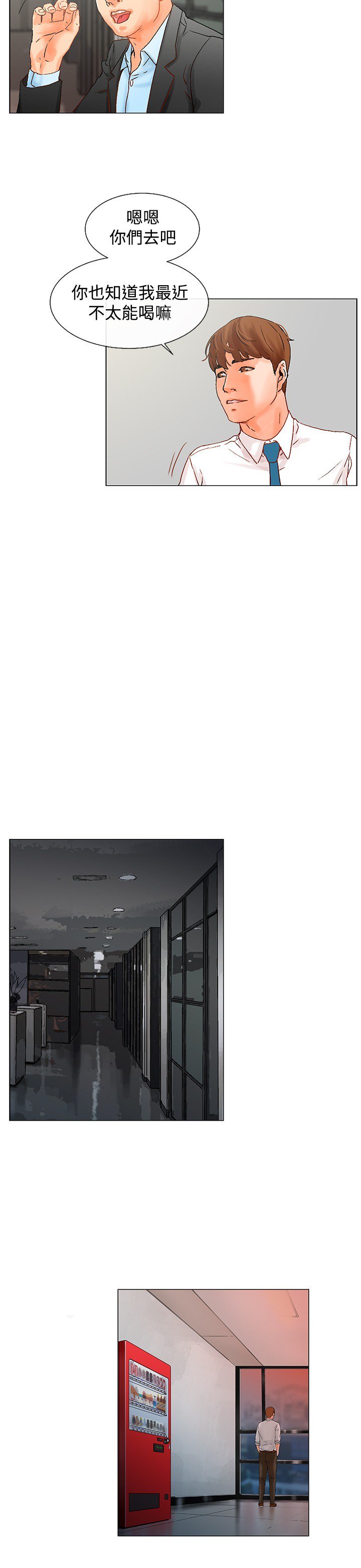 peng you de qi zi：you ni zai de jia朋友的妻子ch.1〜7中文