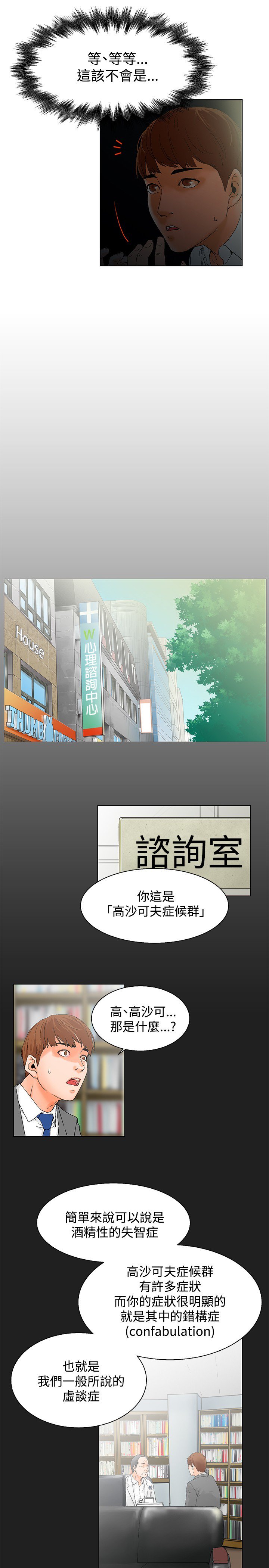 peng you de qi zi：you ni zai de jia朋友的妻子ch.1〜7中文