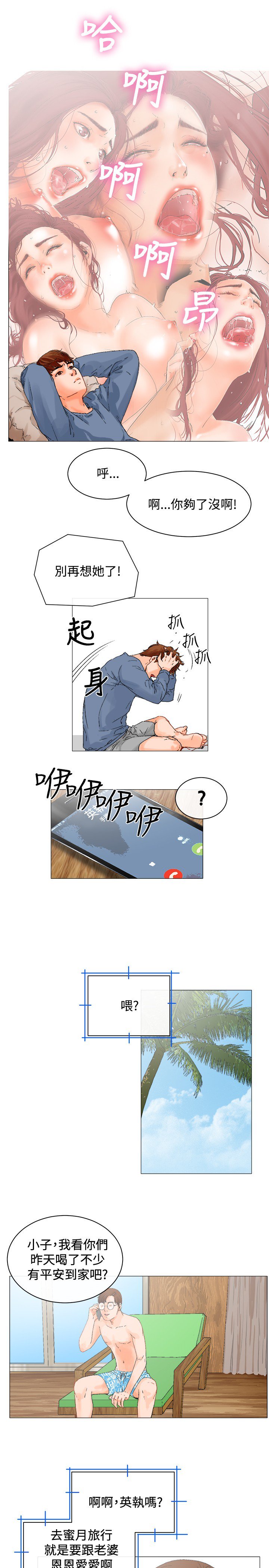 peng you de qi zi：you ni zai de jia朋友的妻子ch.1〜7中文