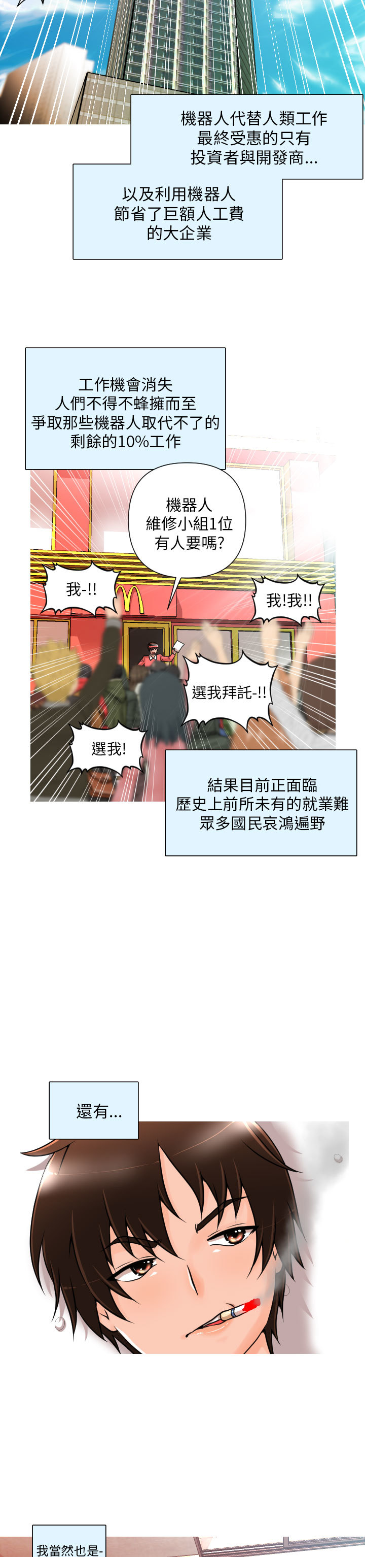 奇怪的超商Ch.01-05