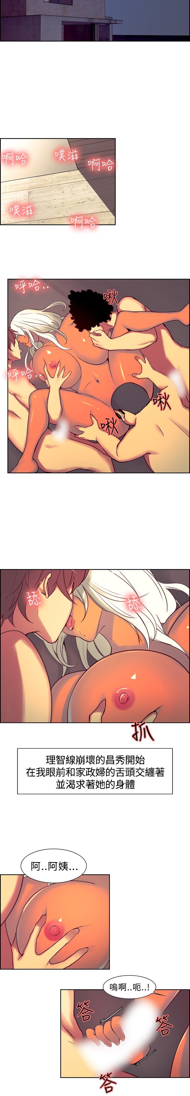 家政婦を家畜化调教家政妇ch.1-27