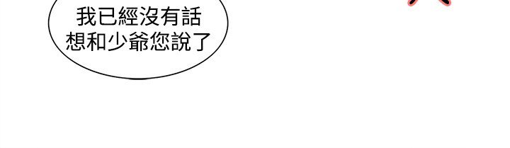 家政婦を家畜化调教家政妇ch.1-27