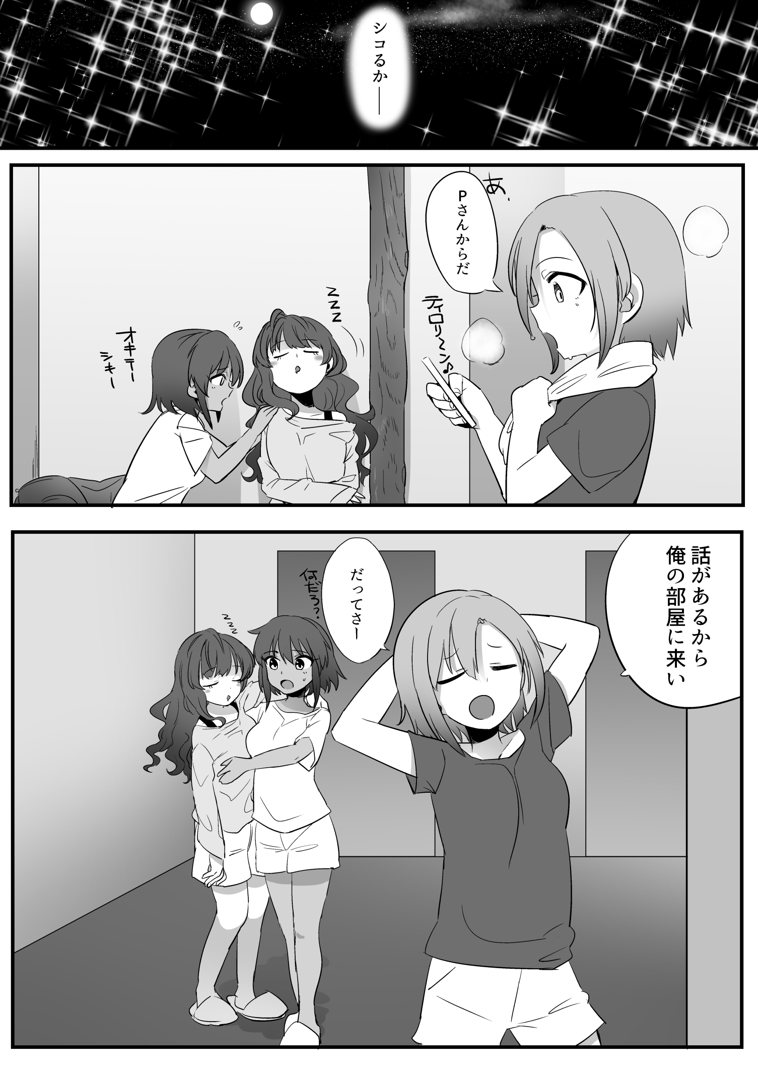 闇のアイプロ本