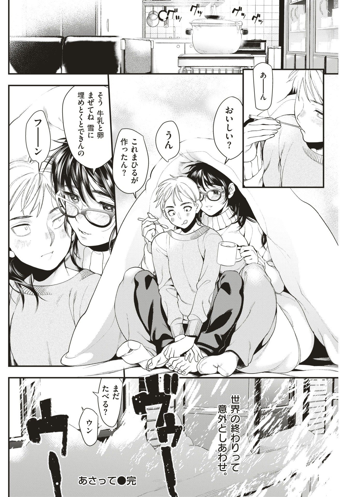 コミック快楽楽2018-01