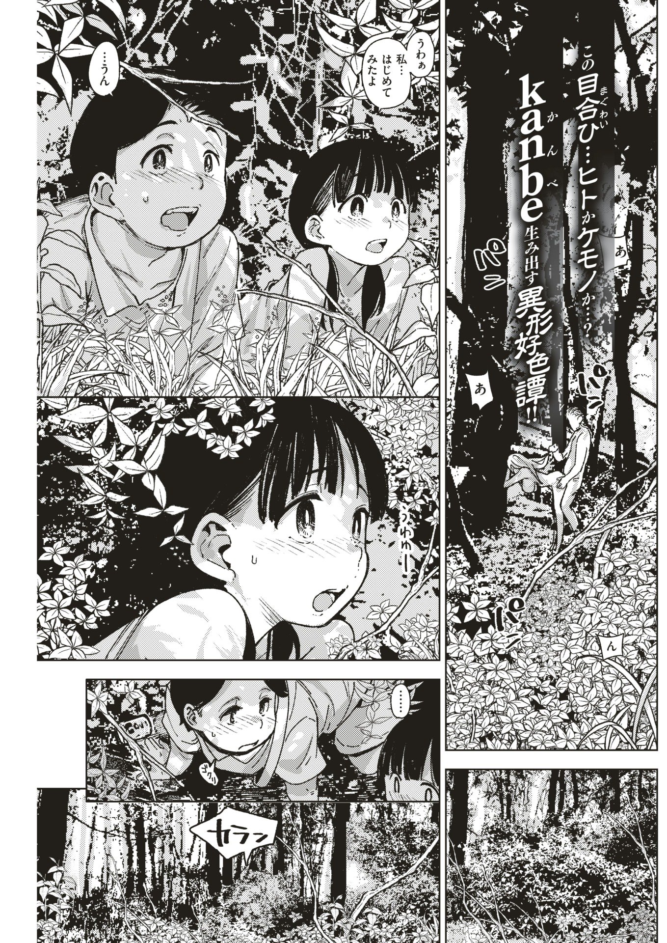 コミック快楽楽2018-01