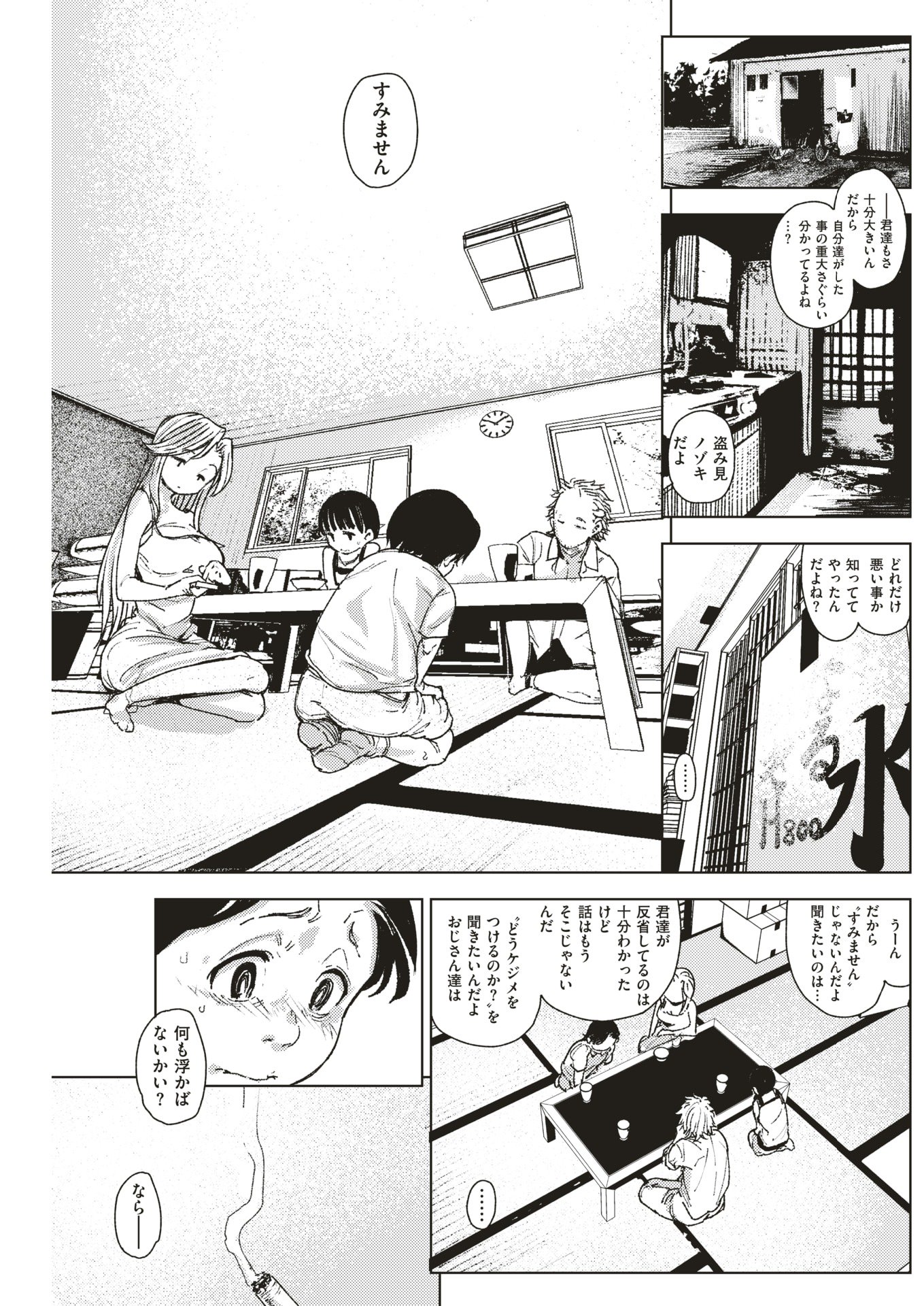 コミック快楽楽2018-01