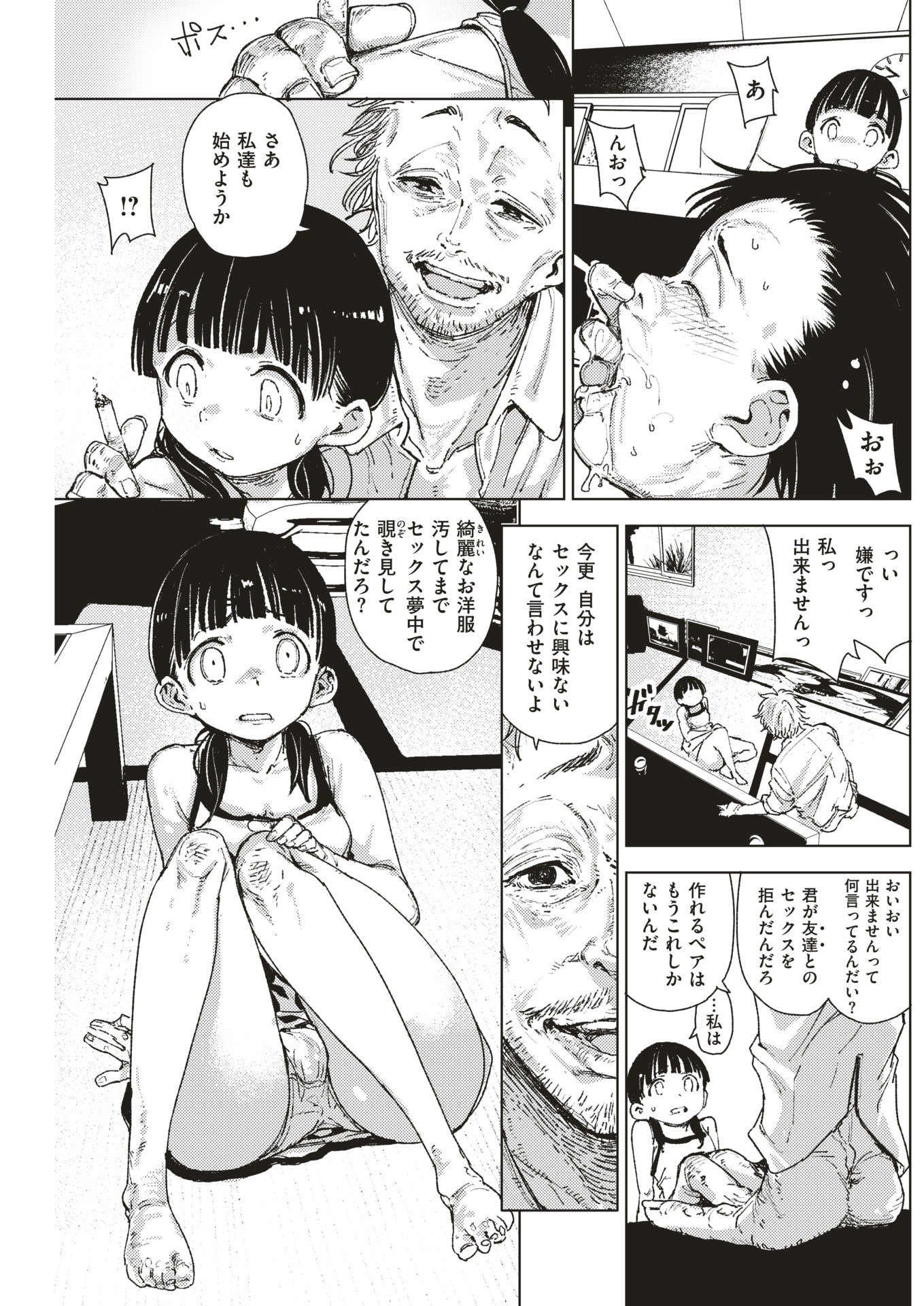 コミック快楽楽2018-01