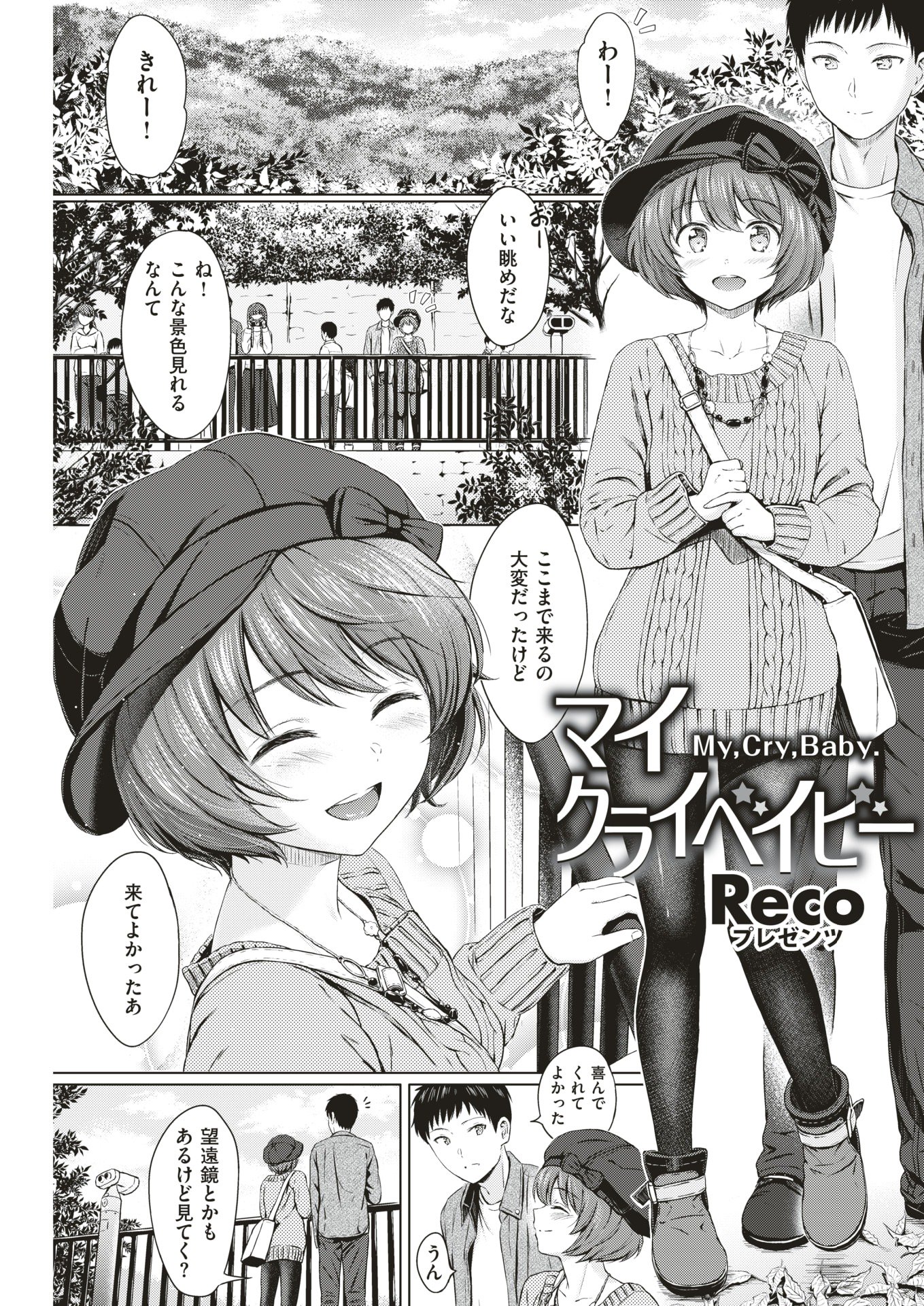 コミック快楽楽2018-01