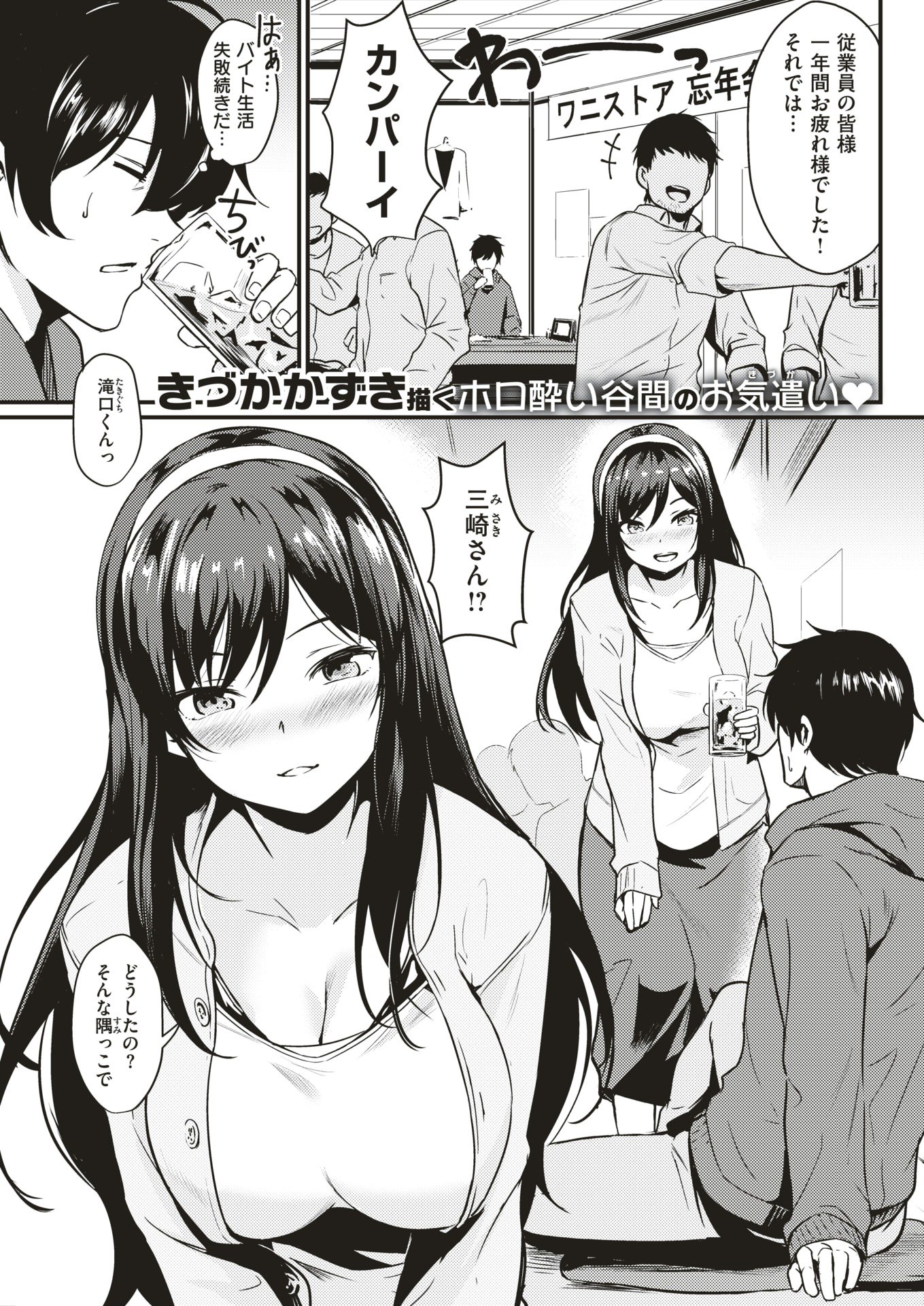 コミック快楽楽2018-01