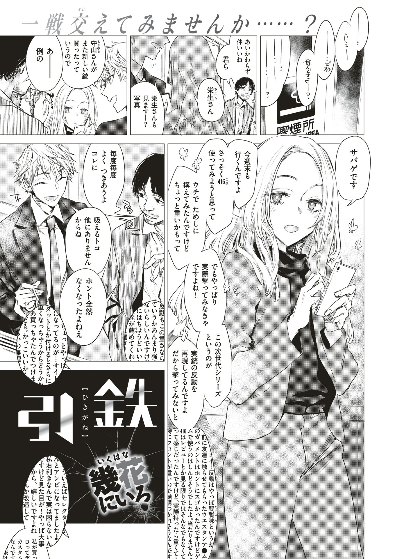 コミック快楽楽2018-01