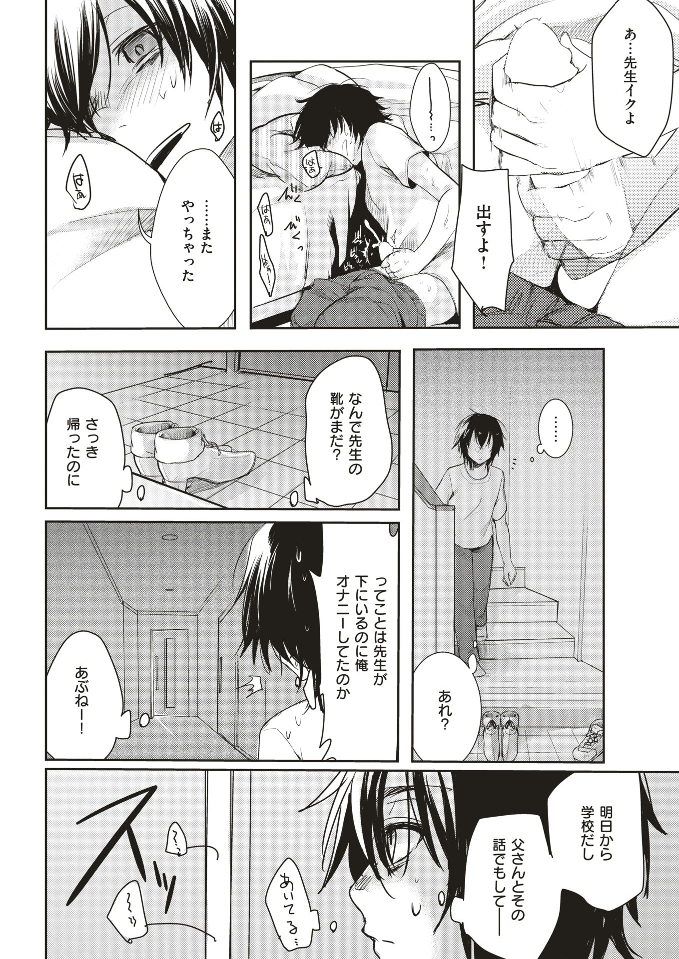 コミック快楽楽2018-01