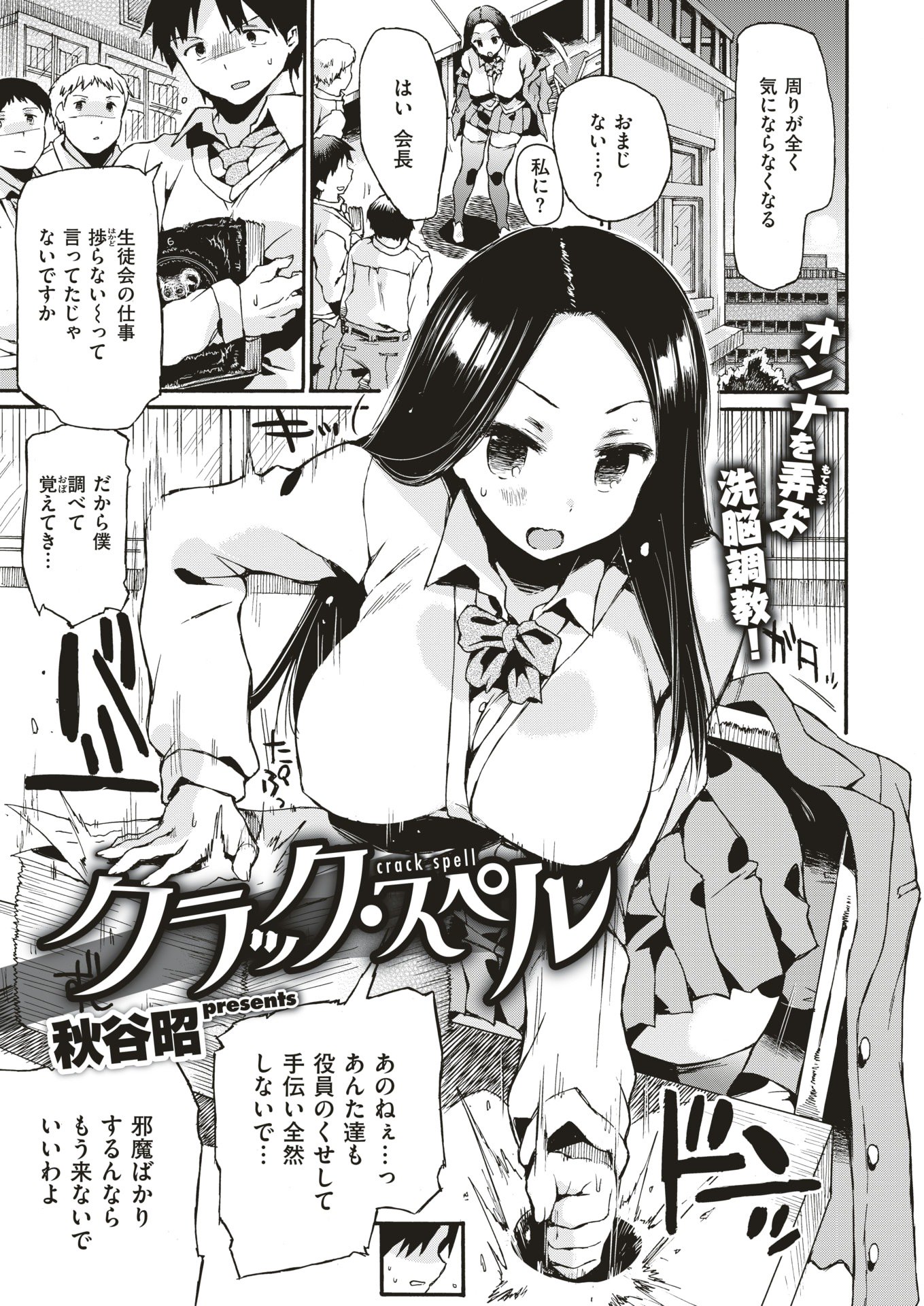 コミック快楽楽2018-01