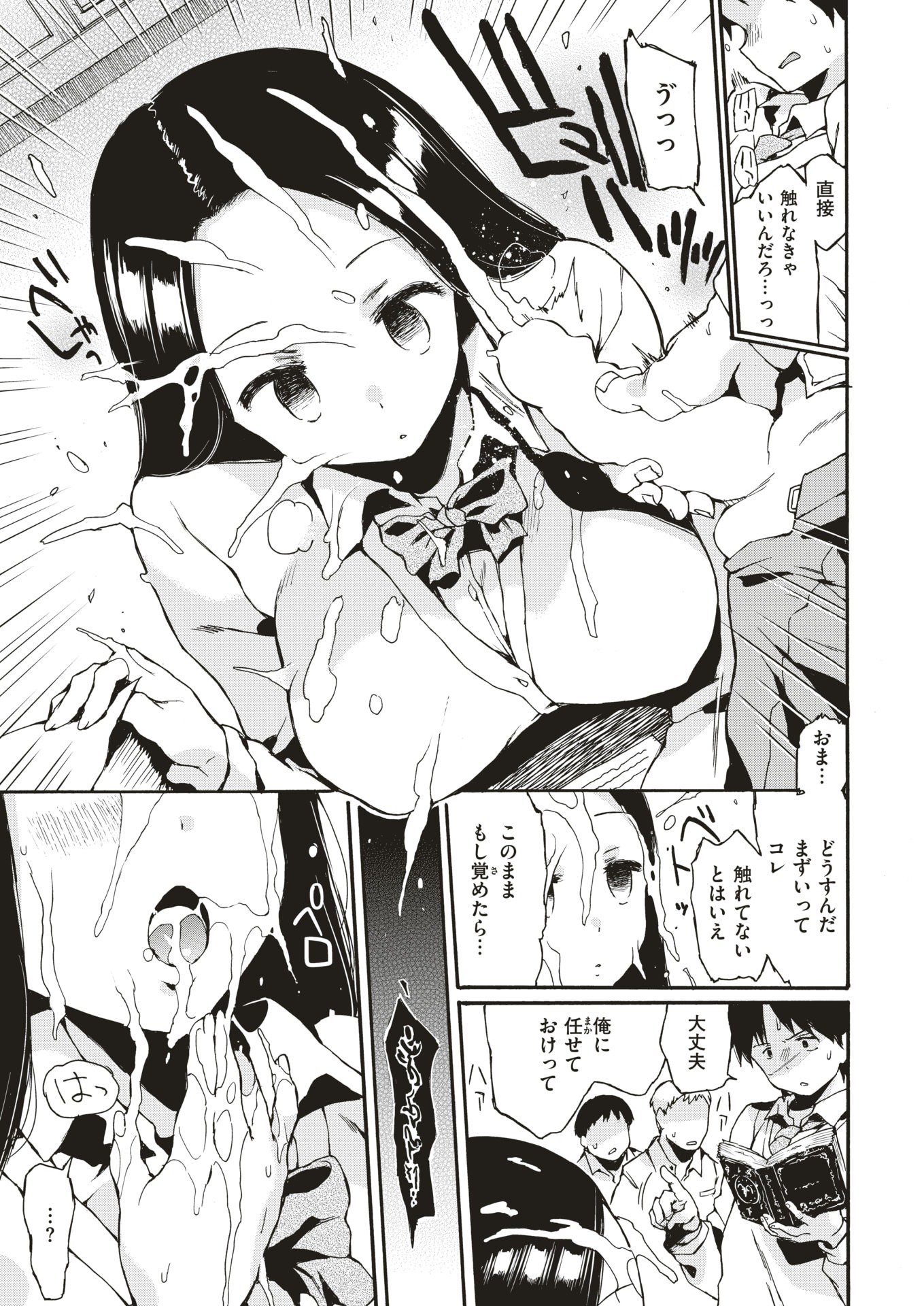 コミック快楽楽2018-01