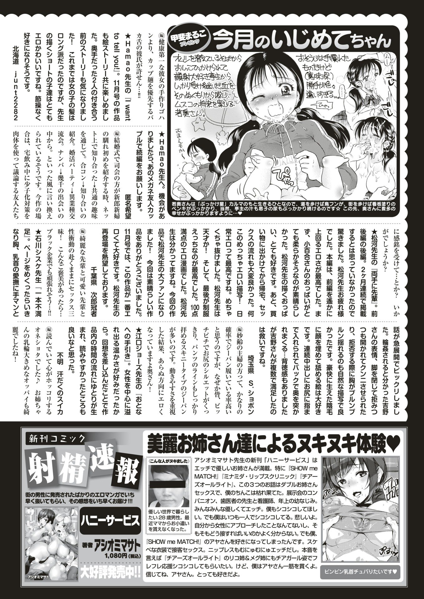 コミック快楽楽2018-01