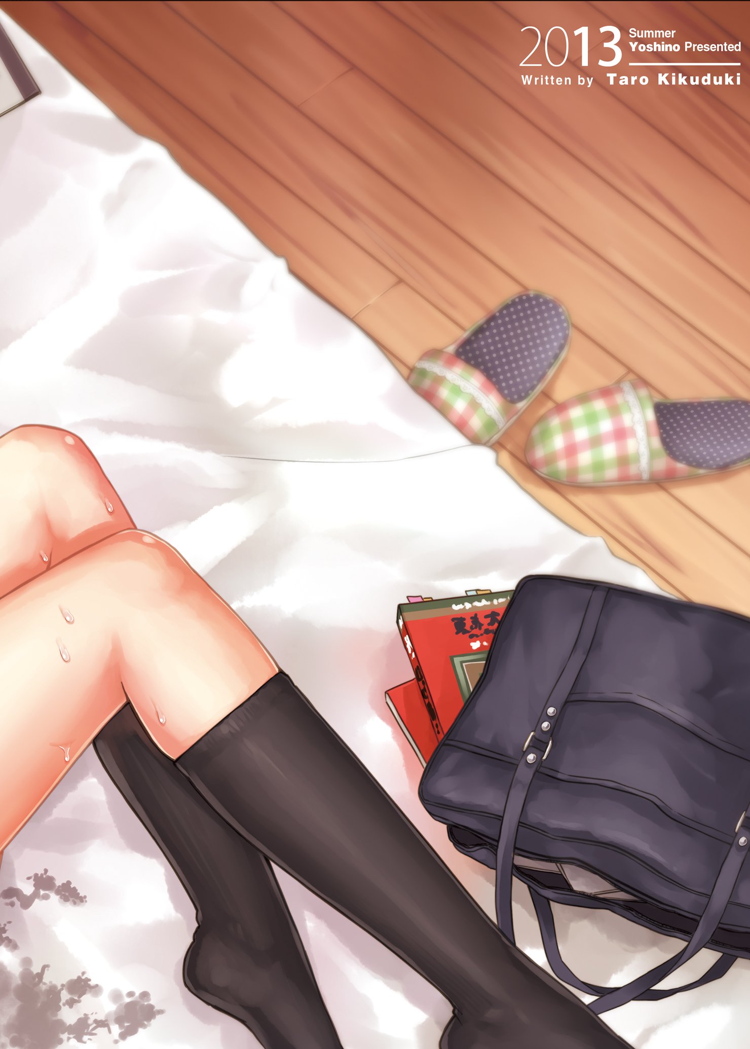 さえちゃんとぼく| 사에쨩과、나