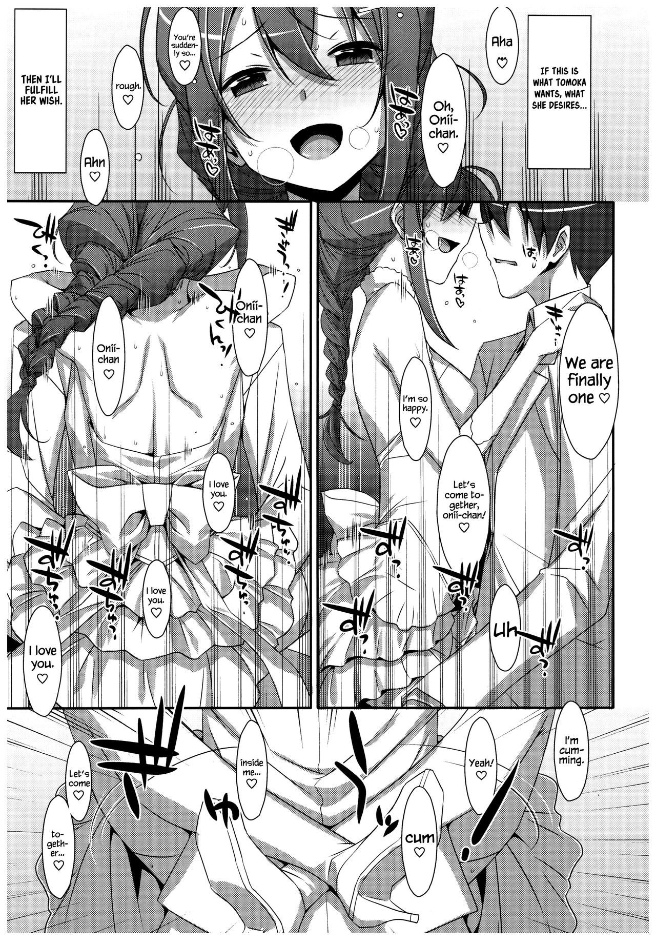 渡しの、お兄ちゃん4.5バンガイヘン＝ホワイトシンフォニー＝