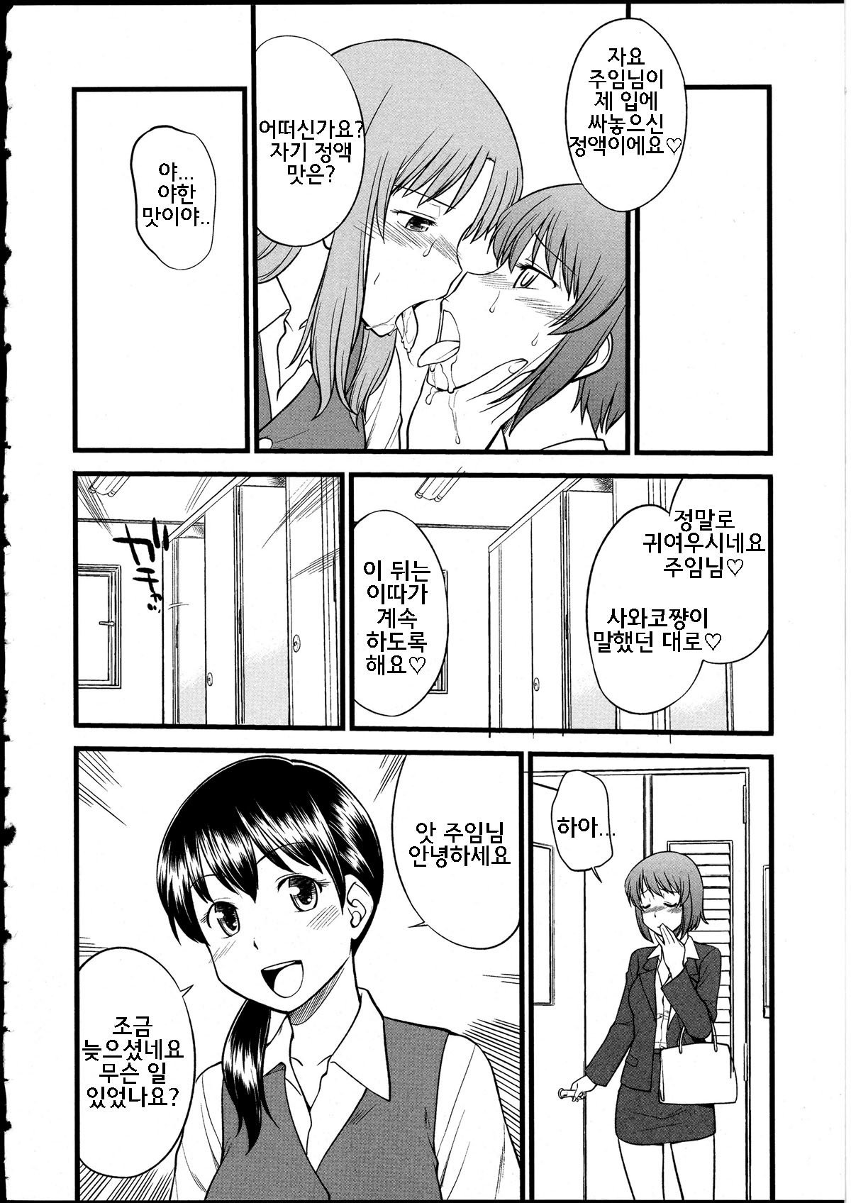 おもちゃのしごと＃2 | 장난감의일＃2