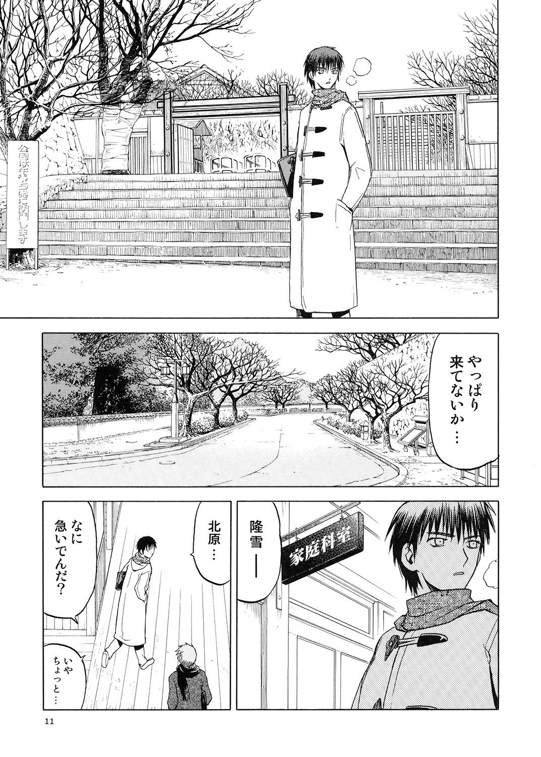 ブルースノーブルーそうしゅうへん5