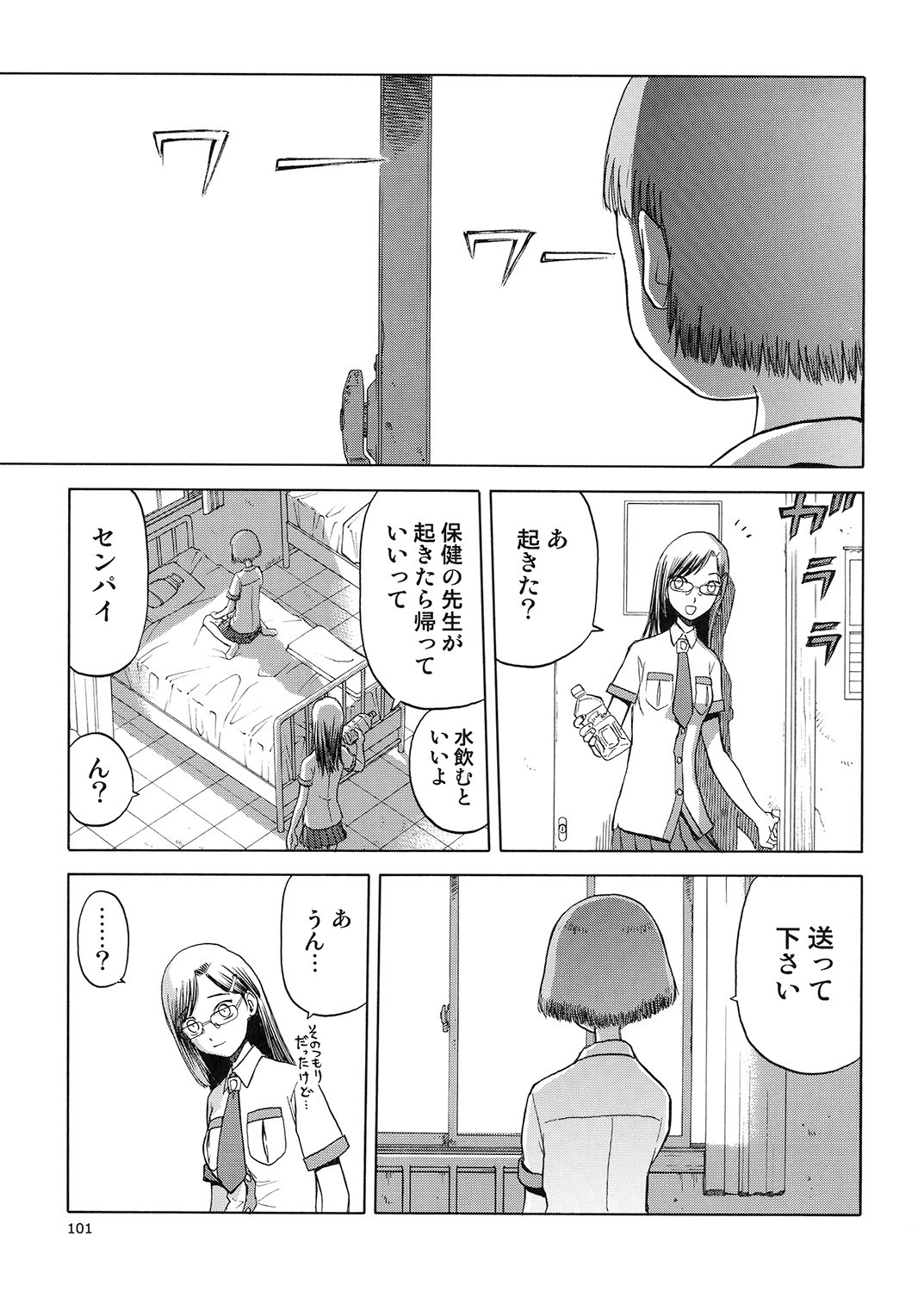 ブルースノーブルーそうしゅうへん5