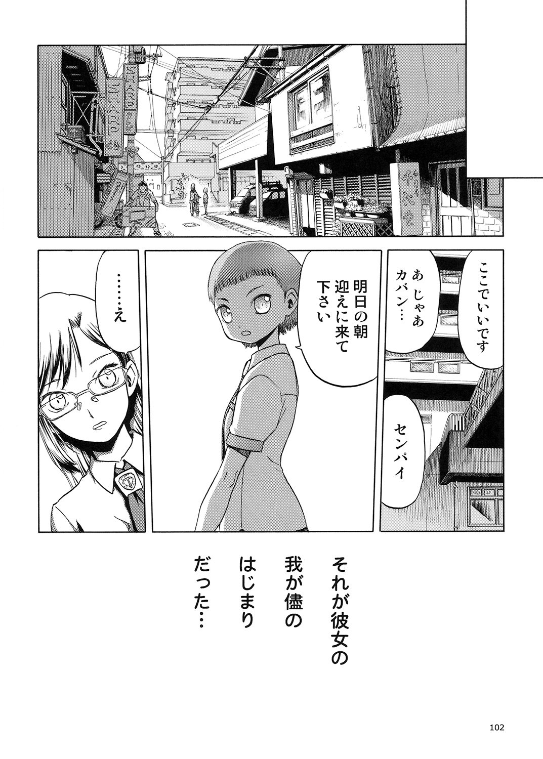 ブルースノーブルーそうしゅうへん5