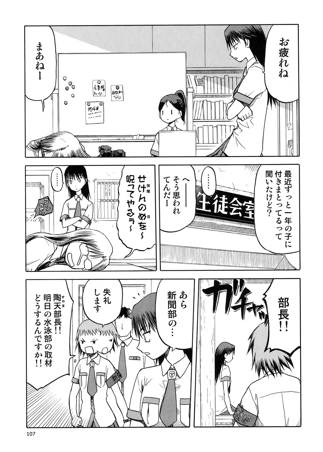 ブルースノーブルーそうしゅうへん5