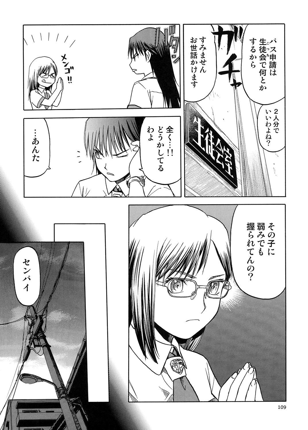 ブルースノーブルーそうしゅうへん5