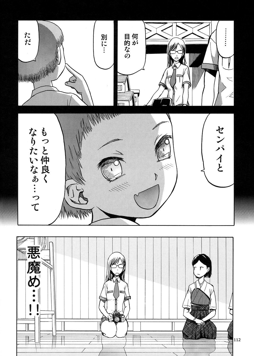 ブルースノーブルーそうしゅうへん5