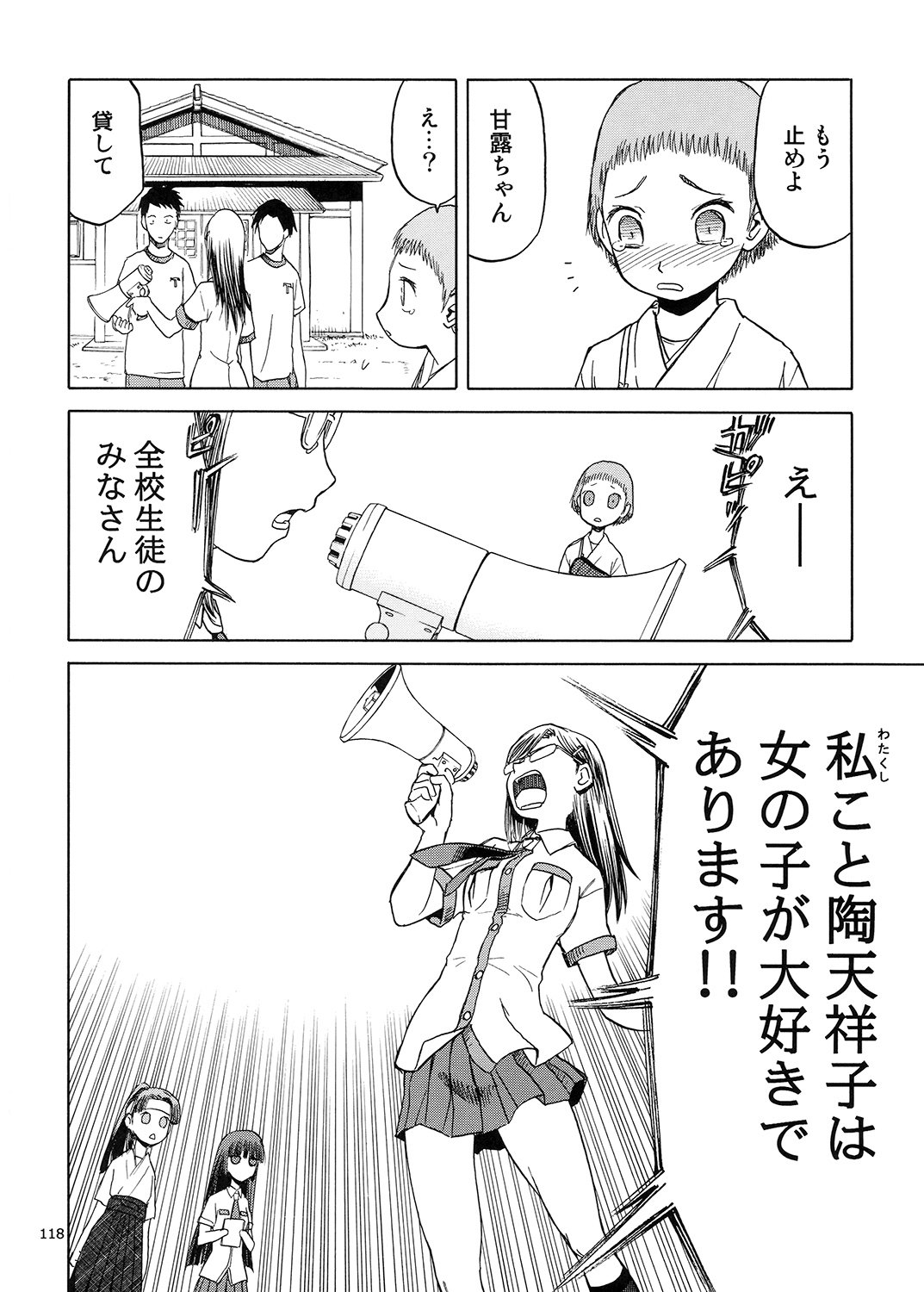 ブルースノーブルーそうしゅうへん5