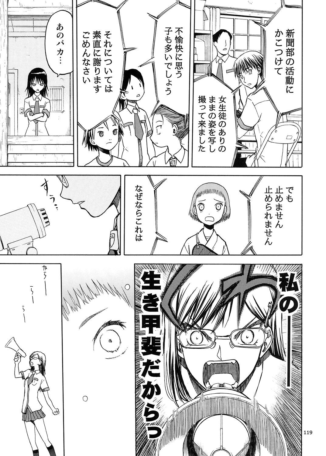 ブルースノーブルーそうしゅうへん5