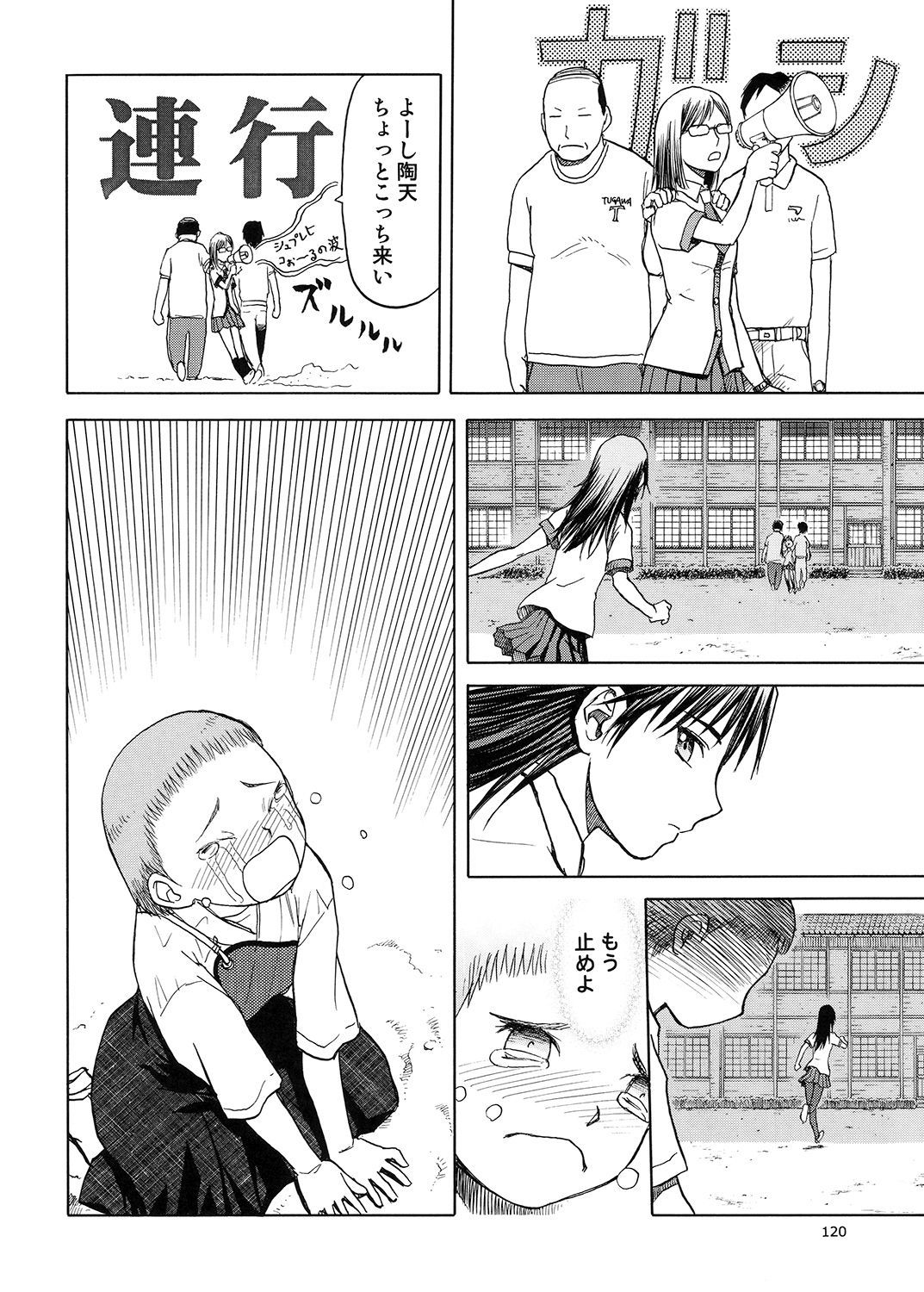 ブルースノーブルーそうしゅうへん5