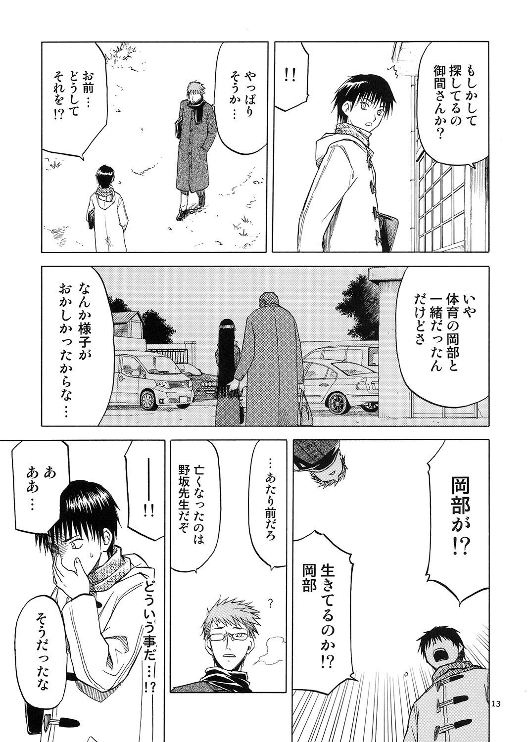 ブルースノーブルーそうしゅうへん5