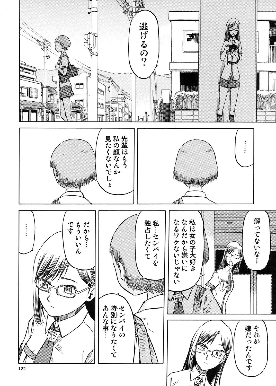 ブルースノーブルーそうしゅうへん5