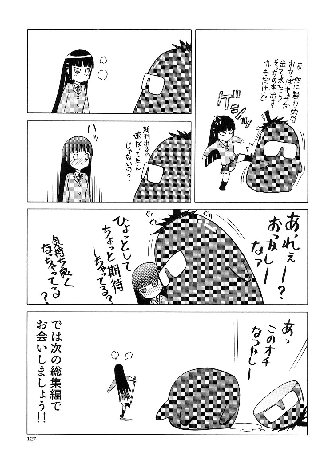 ブルースノーブルーそうしゅうへん5