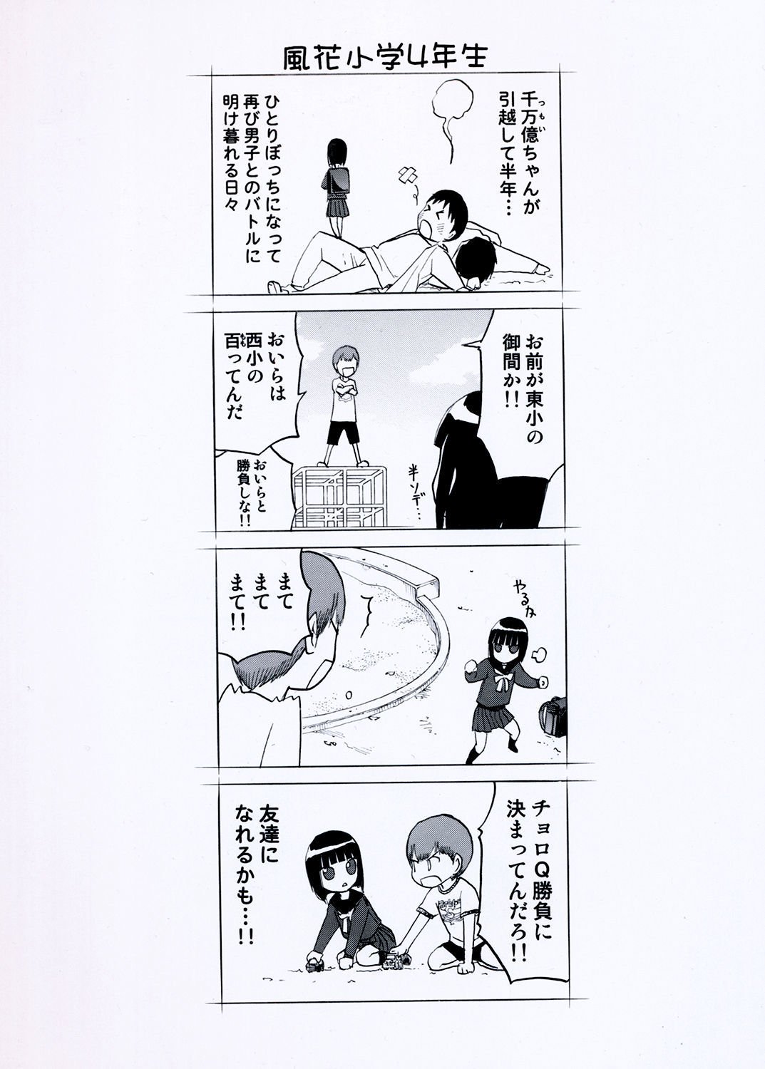 ブルースノーブルーそうしゅうへん5