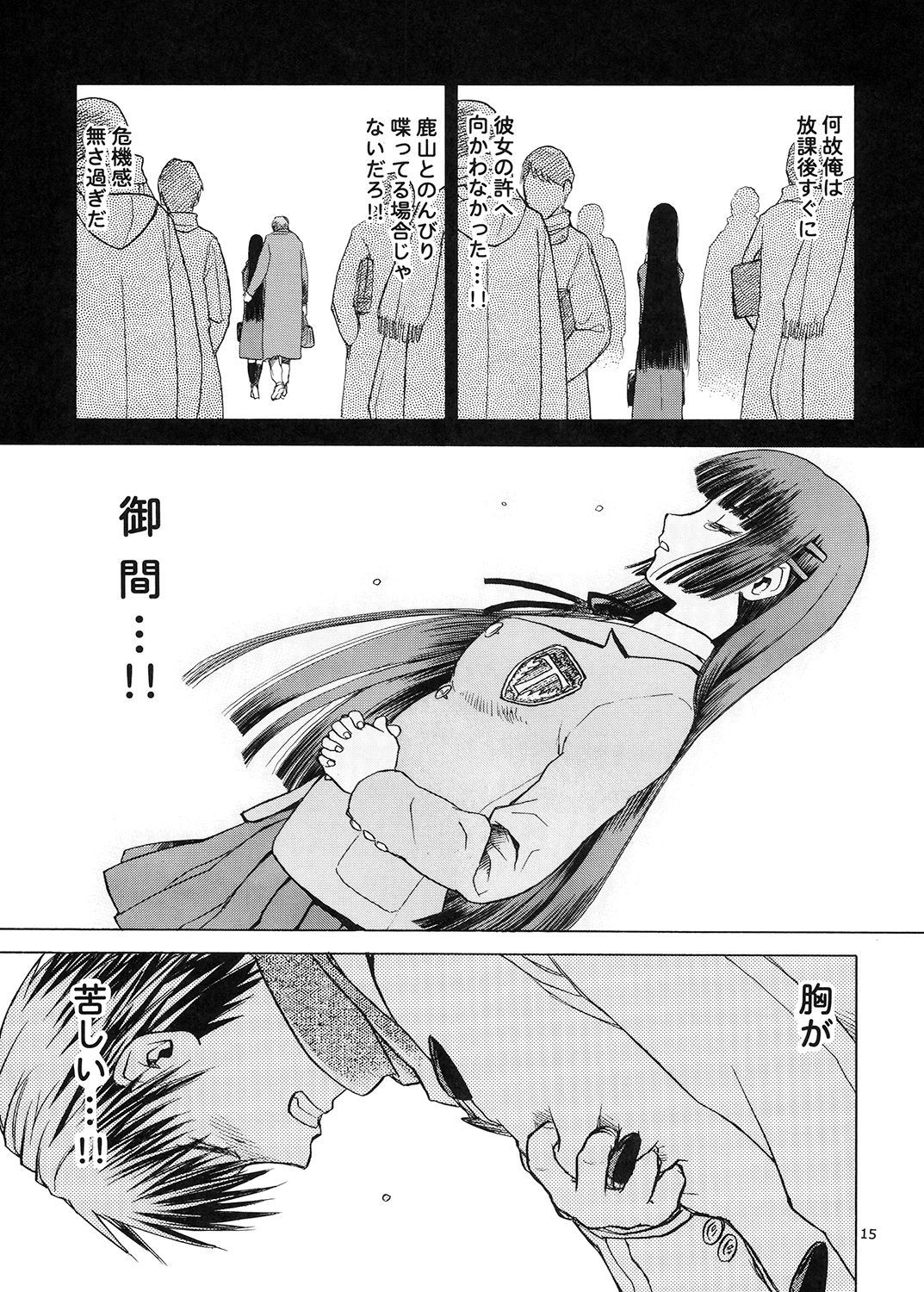 ブルースノーブルーそうしゅうへん5