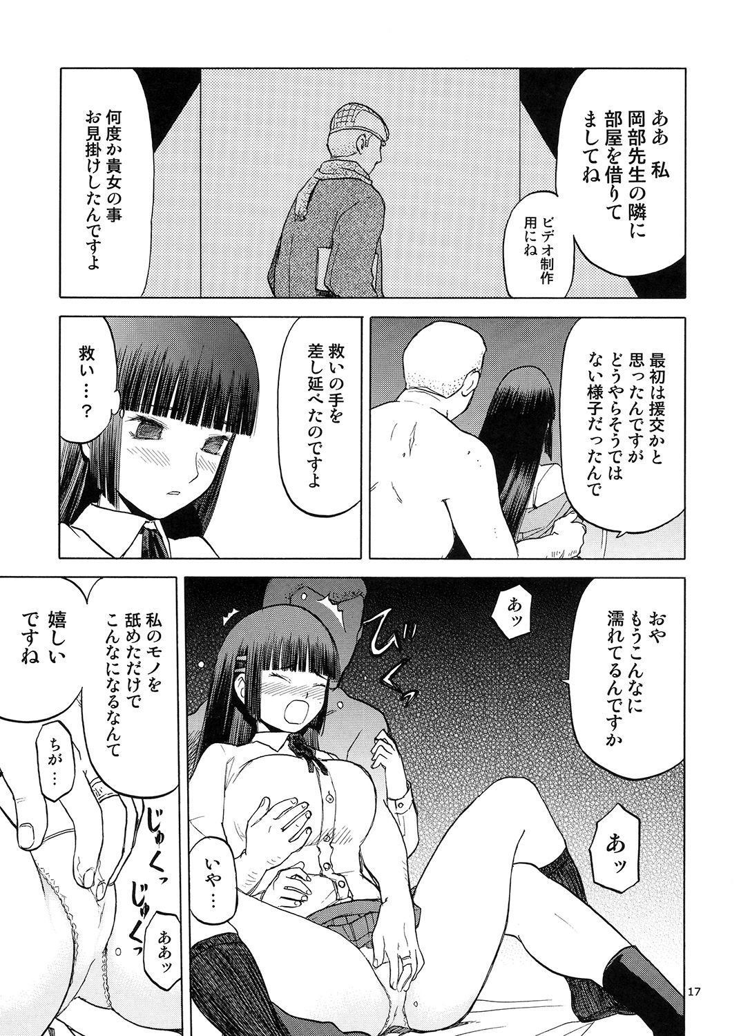 ブルースノーブルーそうしゅうへん5