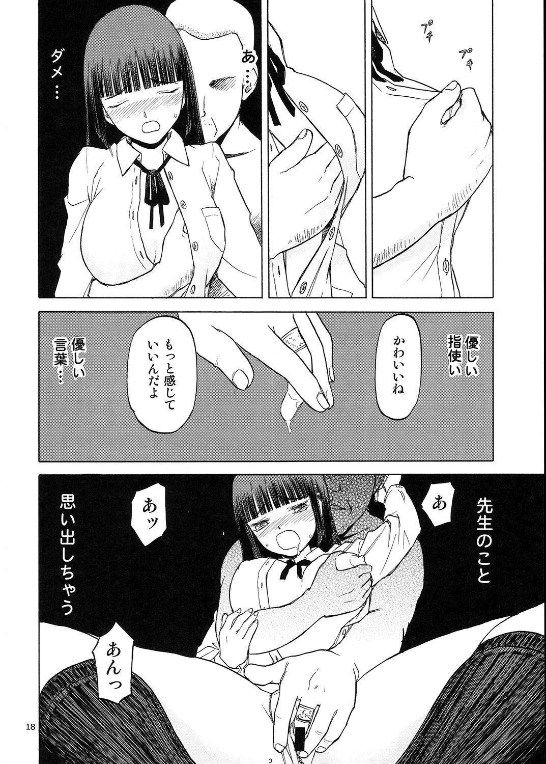 ブルースノーブルーそうしゅうへん5