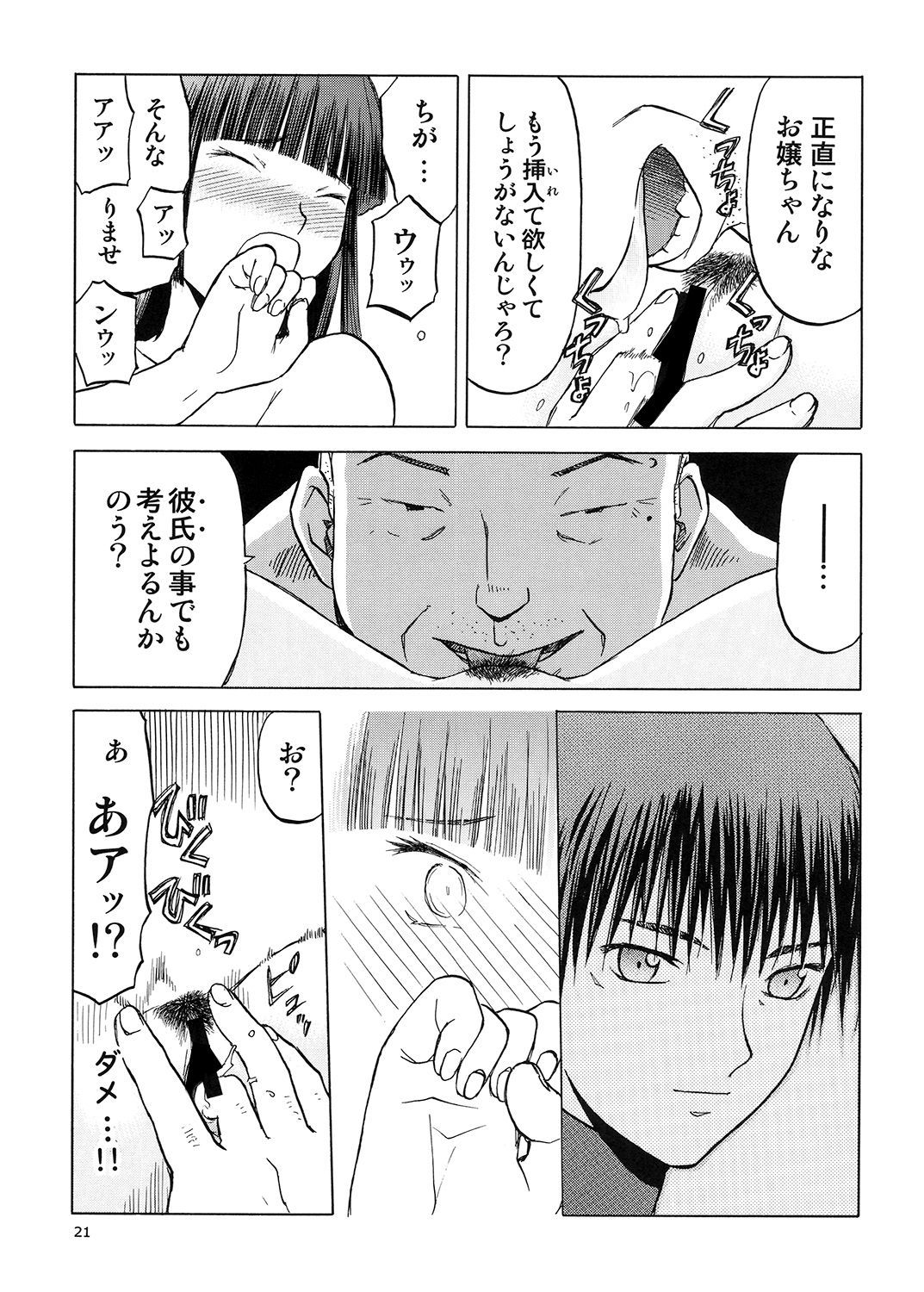 ブルースノーブルーそうしゅうへん5