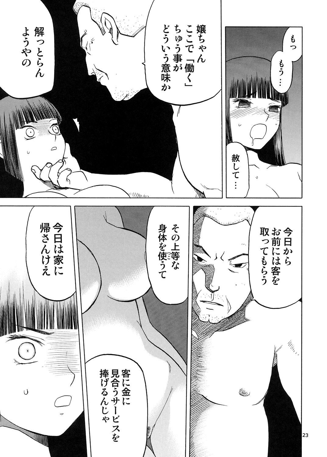 ブルースノーブルーそうしゅうへん5